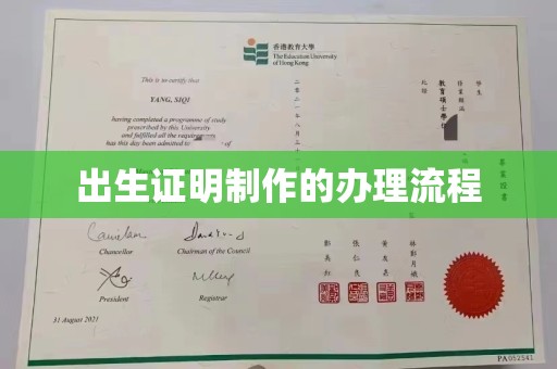 剑河出生证明制作的办理流程