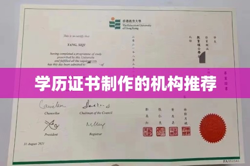 剑河学历证书制作的机构推荐