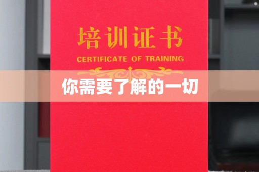 剑河你需要了解的一切